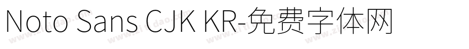 Noto Sans CJK KR字体转换